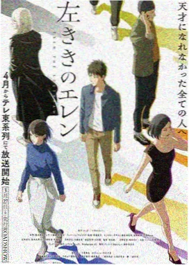 逆光而行 动画在线观看